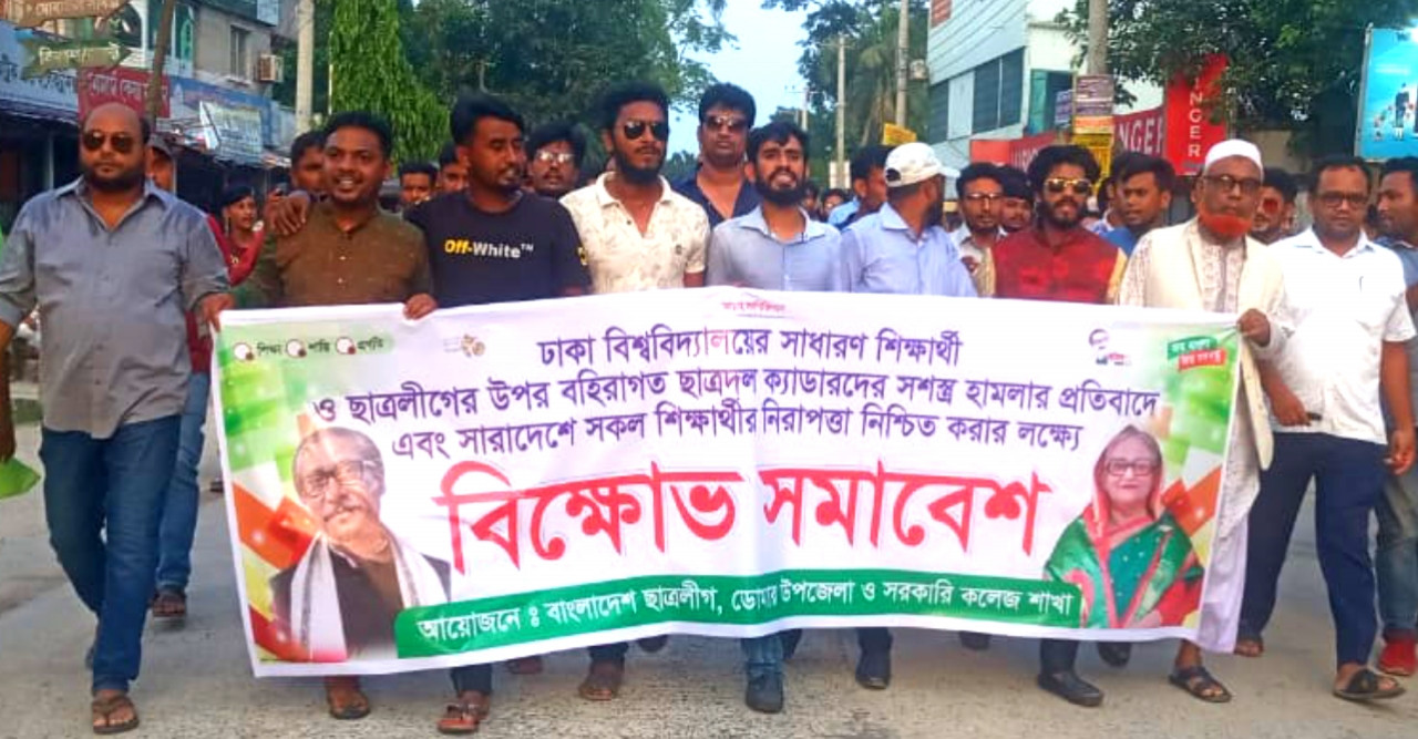 ডোমারে ছাত্রলীগের বিক্ষোভ সমাবেশ অনুষ্ঠিত