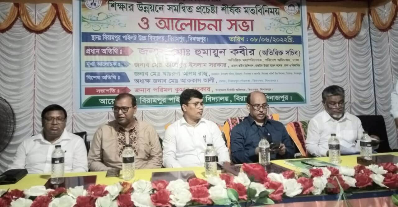 বিরামপুরে শব্দদূষণ নিয়ন্ত্রণে সচেতনতা মূলক প্রশিক্ষণ