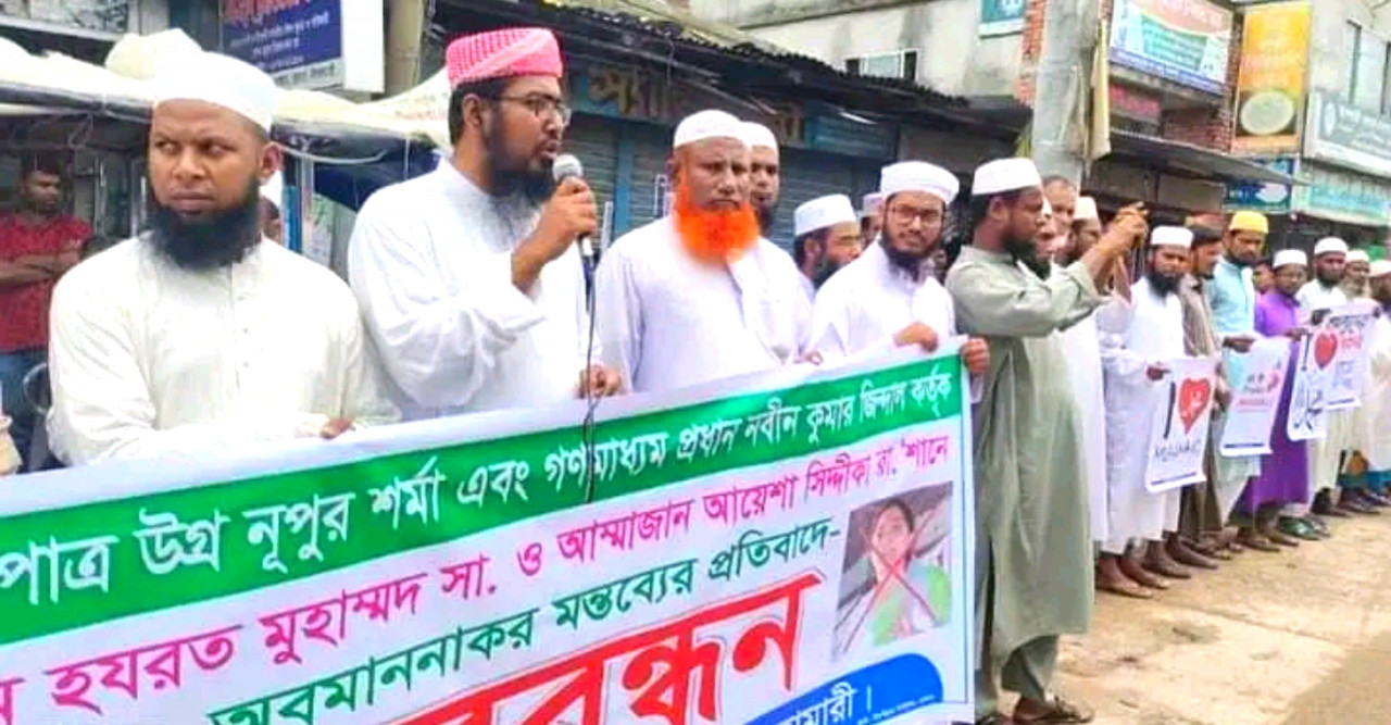 মহানবী (সাঃ) কে কটুক্তির প্রতিবাদে ডোমারে মানববন্ধন