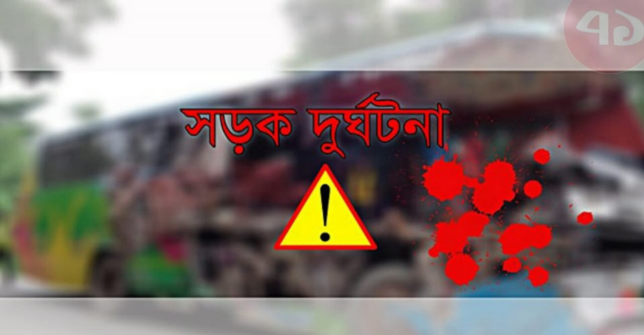 বিরামপুরে সডক দূর্ঘটনায় একজন নিহতঃ দুইজন আহত