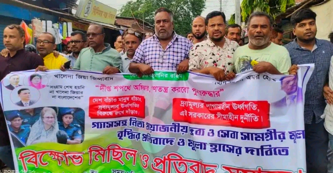 ডোমারে দ্রব্যের মূল্যবৃদ্ধির প্রতিবাদে বিএনপির বিক্ষোভ