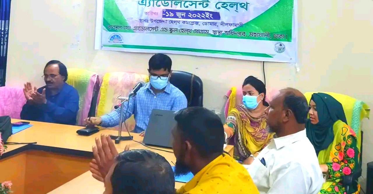 ডোমারে অরিয়েন্টেশন অব গেইট কিপার অন এ্যাডোলসেন্ট হেলথ্ অনুষ্ঠিত