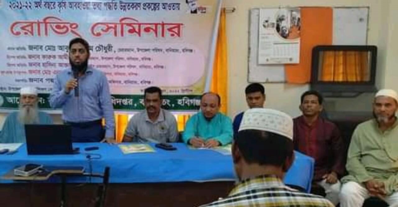 কৃষি আবহাওয়া তথ্য পদ্ধতি উন্নতকরণ রোভিং সেমিনার