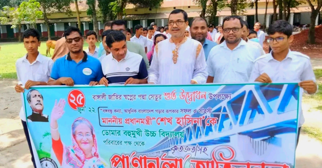 পদ্মা সেতু উদ্বোধনে প্রধানমন্ত্রীকে ধন্যবাদ জানিয়ে আনন্দ র‍্যালী