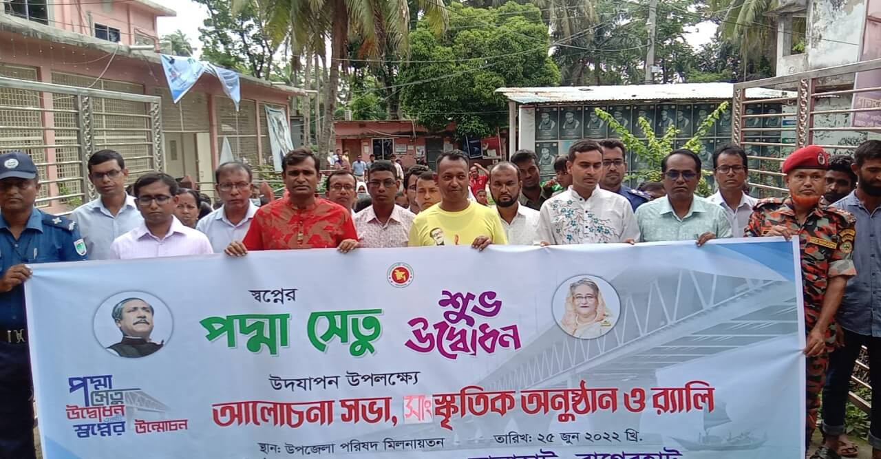 পদ্মাসেতু উদ্বোধনীতে মোল্লাহাটে বিভিন্ন কর্মসূচি