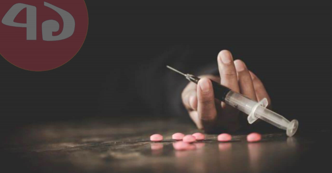 ২৬ জুন আন্তর্জাতিক মাদকবিরোধী দিবস