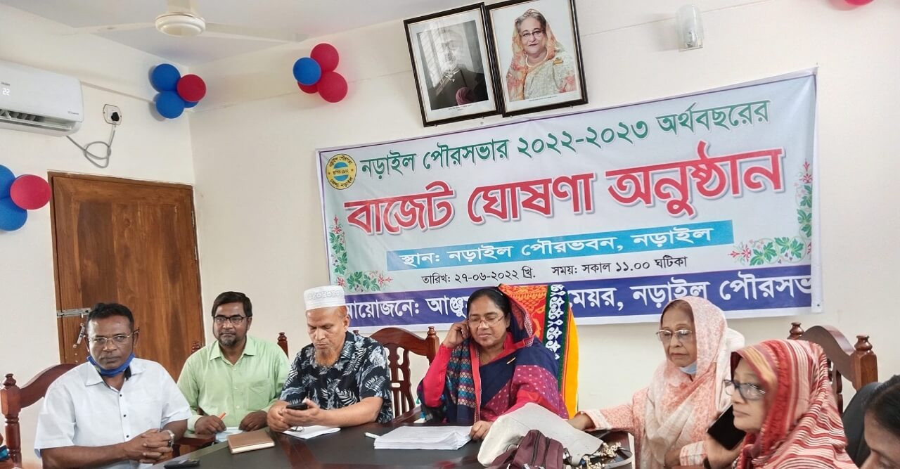 নড়াইল পৌরসভায় আগামী ২০২২-২৩ অর্থবছরের বাজেট পেশ