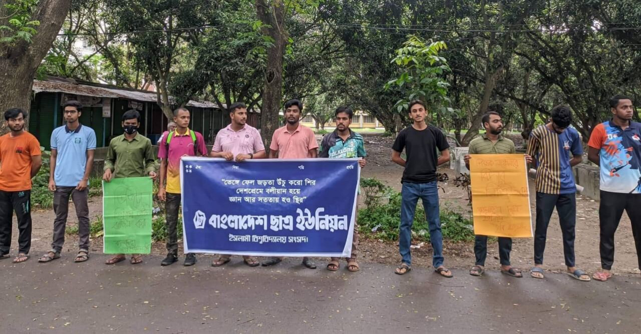 সাভারে শিক্ষক হত্যা ও লাঞ্ছনা প্রতিবাদে ইবি ছাত্র ইউনিয়নের মানববন্ধন