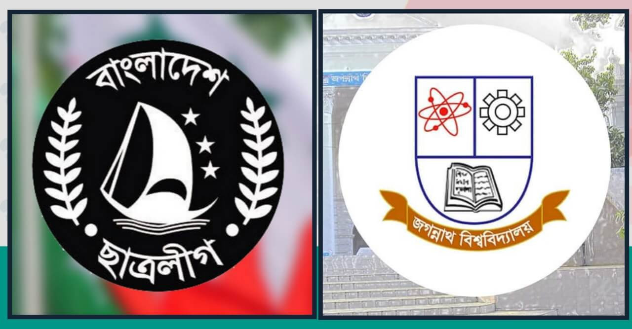 জবি ছাত্রলীগের কার্যক্রম স্থগিত