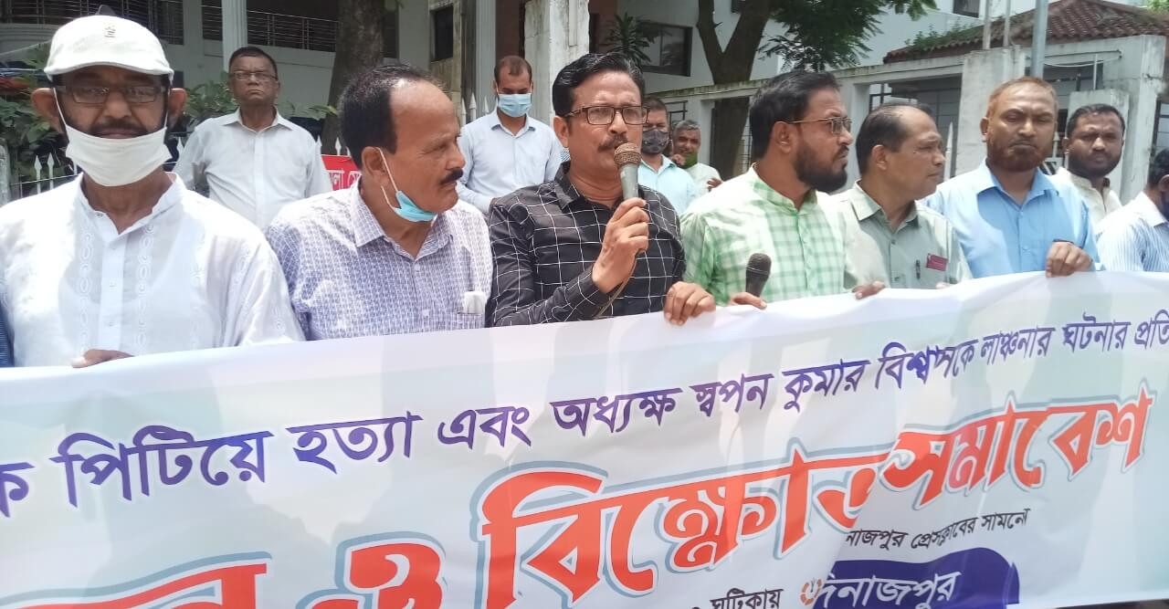 শিক্ষক হত্যার প্রতিবাদে দিনাজপুরে বিক্ষোভ সমাবেশ