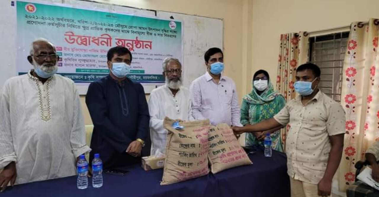 গৌরীপুরে কৃষি প্রণোদনা পেলেন ৫৪০ জন কৃষক