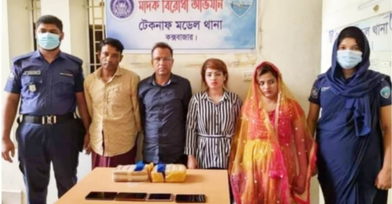 নববধূ সেজে ইয়াবা পাচার!