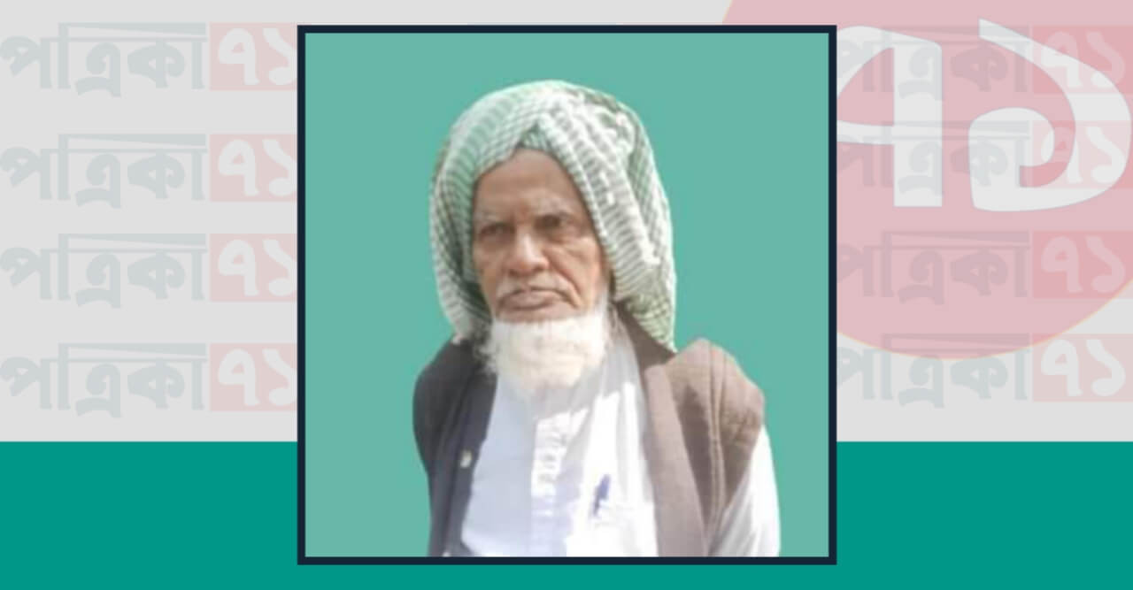 চন্দনাইশের শীর্ষ আলেম আবদুল মালেক আর নেই