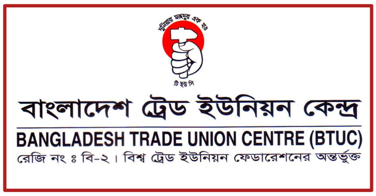 শ্রমিক নেতার মৃত্যু, টিইউসির শোক প্রকাশ