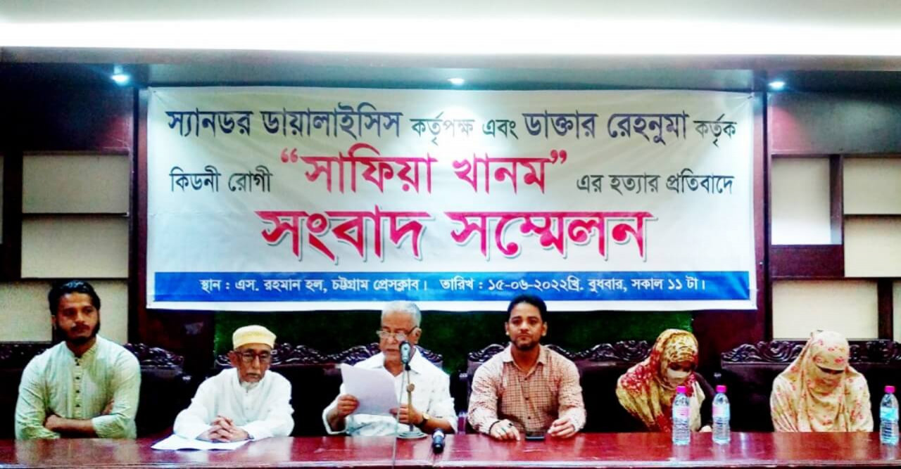 স্যান্ডোর ডায়ালিসিস ও ডাক্তার রেহনুমার বিরুদ্ধে তদন্ত কমিটি