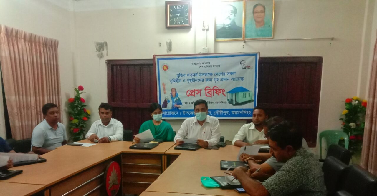 গৌরীপুরে ভূমিহীনদের ঘর প্রদান উপলক্ষে প্রেস ব্রিফিং