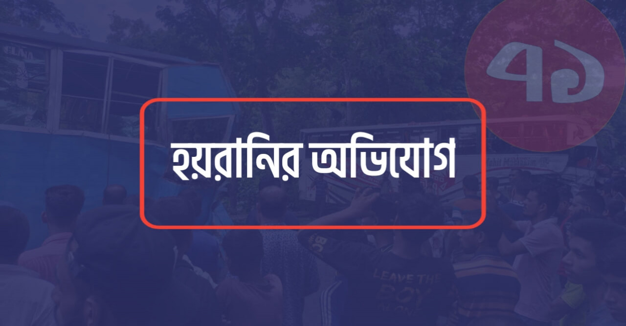 তালতলীতে সাংবাদিক পরিবারকে অবরুদ্ধ করে হয়রানি
