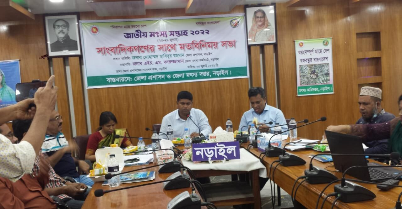 নড়াইলে মৎস্য সপ্তাহ উপলক্ষে সাংবাদিকদের মত বিনিময়