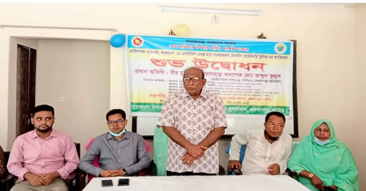 গুরুদাসপুরে ভ্রাম্যমান প্রাণিসম্পদ ক্লিনিক কর্যক্রমের উদ্বোধন