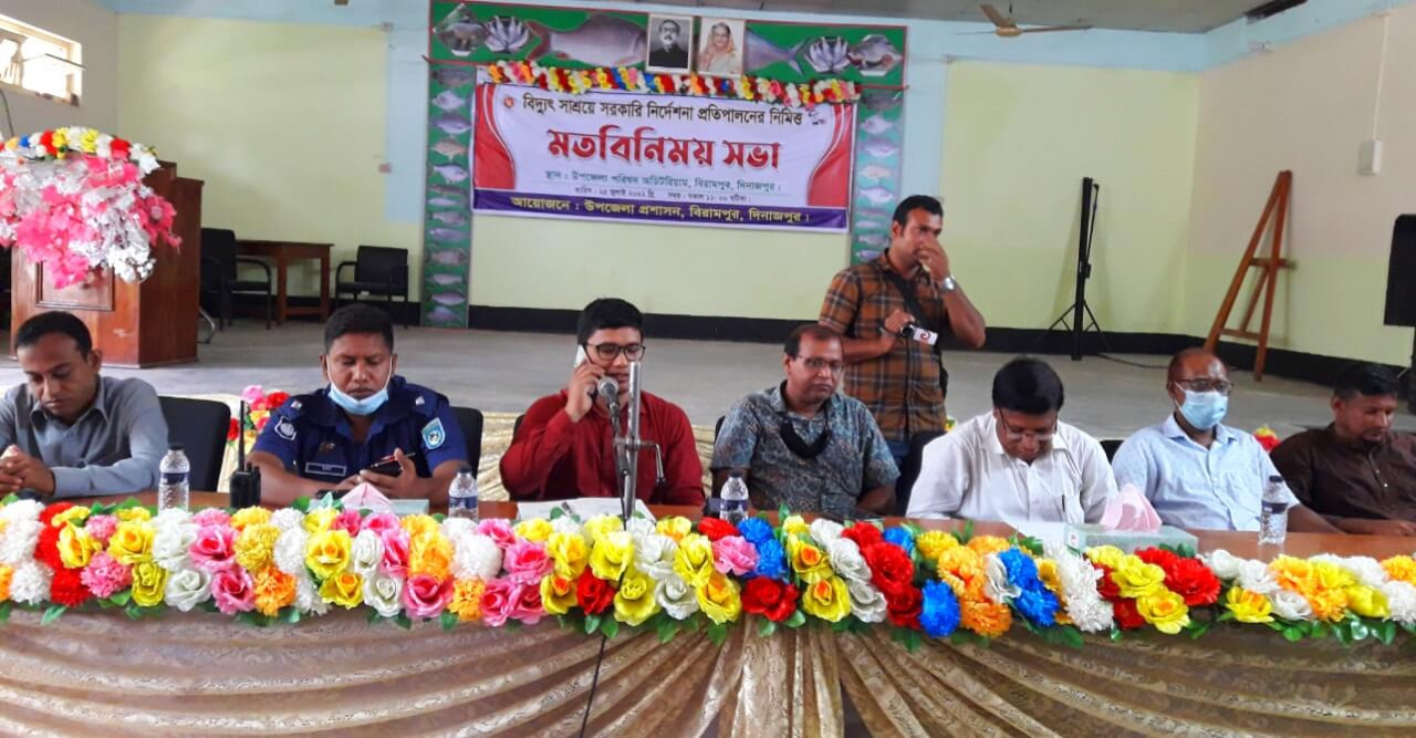 বিরামপুরে বিদ্যুতের ব্যবহার কমানোর জন্য মতবিনিময়