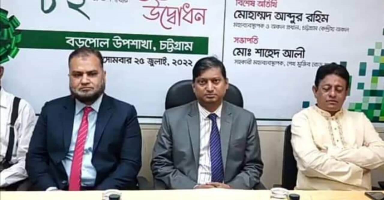 পুবালী ব্যাংকের ৮২তম শাখার আগ্রাাবাদ বড়পোল উপশাখা উদ্ভোধন