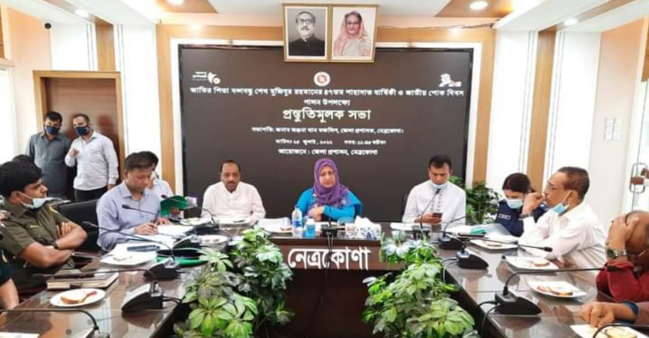 নেত্রকোণায় সম্পন্ন হলো প্রস্তুতি সভা