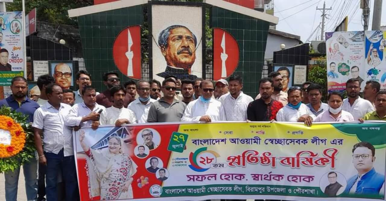 বিরামপুরে বাংলাদেশ আওয়ামী স্বেচ্ছাসেবক লীগের প্রতিষ্ঠাবার্ষিকী