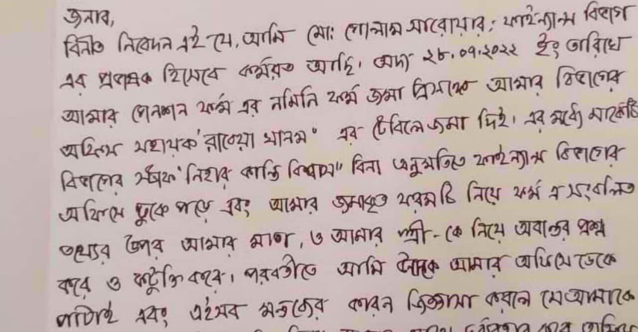 শেমুরবিপ্রবিতে কর্মকর্তার বিরুদ্ধে শিক্ষককে হুমকি