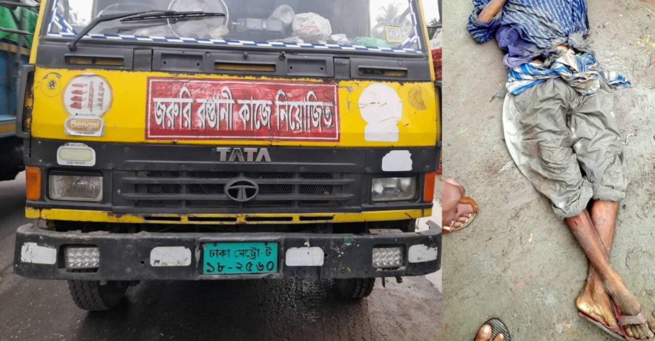 শেরপুরে সড়ক দূর্ঘটনায় দিন মজুরের মৃত্যু