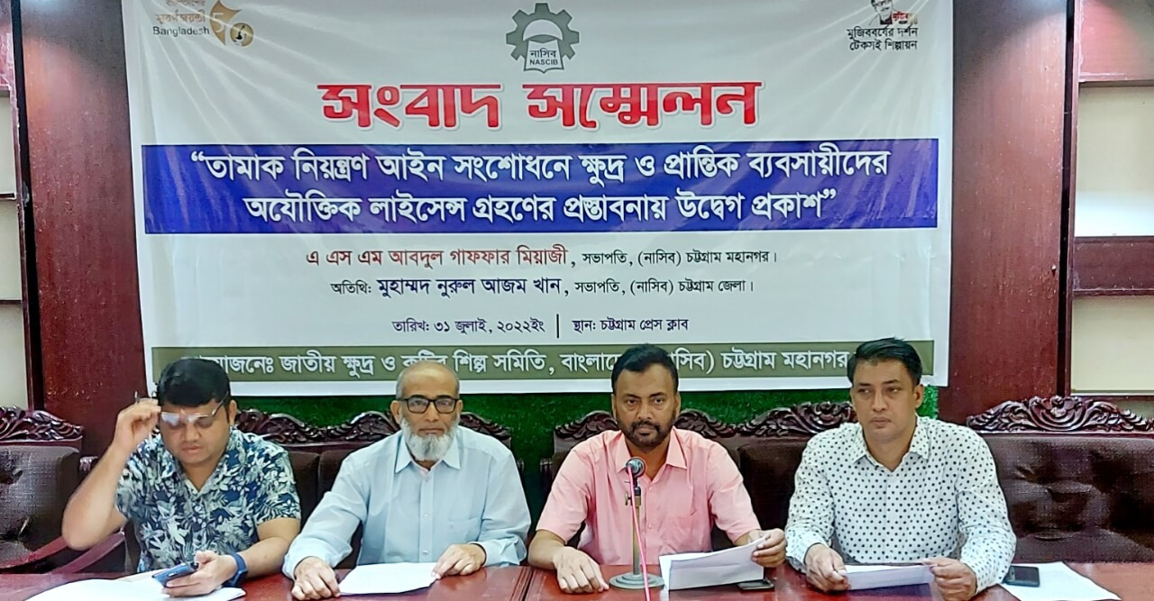 প্রান্তিক ব্যবসায়ীদের লাইসেন্সের খড়গ; নাসিবের উদ্বেগ