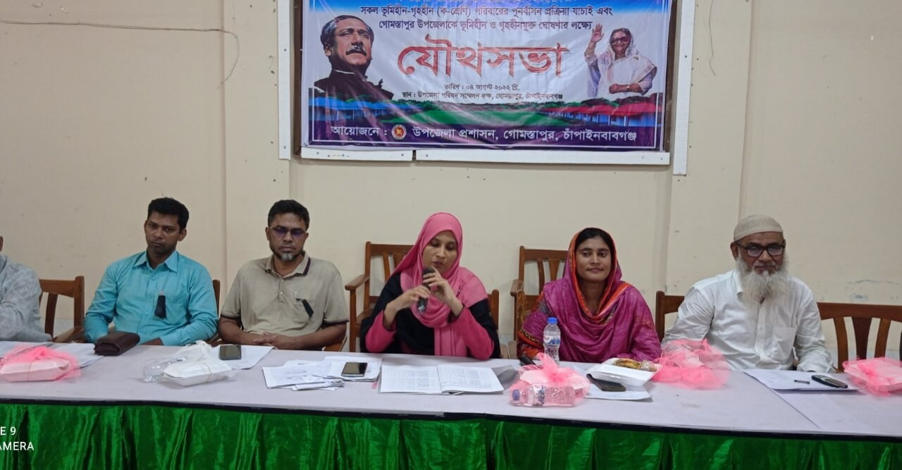 গোমস্তাপুরকে ভূমিহীন ও গৃহহীনমুক্ত ঘোষণার লক্ষ্যে