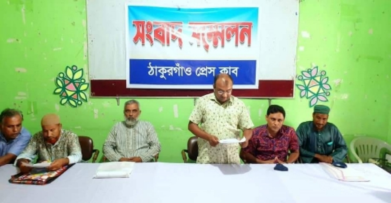 সুস্থ বিচার ও জমি উদ্ধারের দাবিতে সংবাদ সম্মেলন