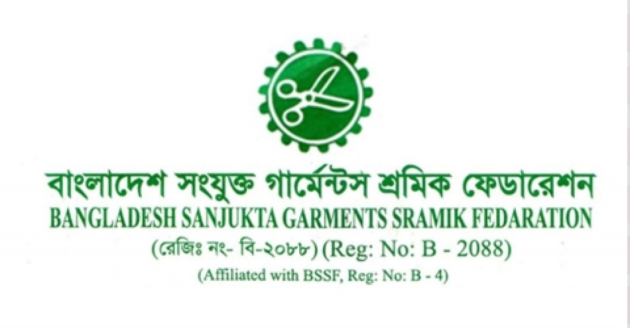 পোশাক শিল্পের শ্রমিকদের ন্যূনতম মজুরী ঘোষণার দাবি