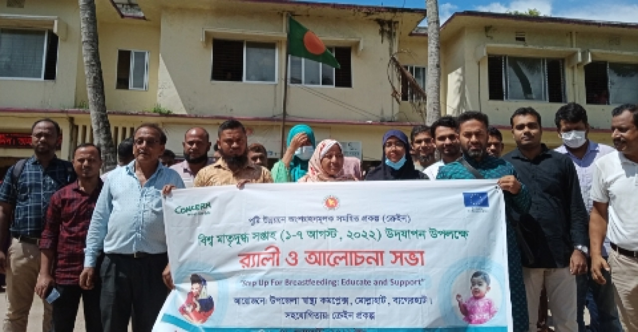মোল্লাহাটে বিশ্ব মাতৃদুগ্ধ সপ্তাহ পালিত