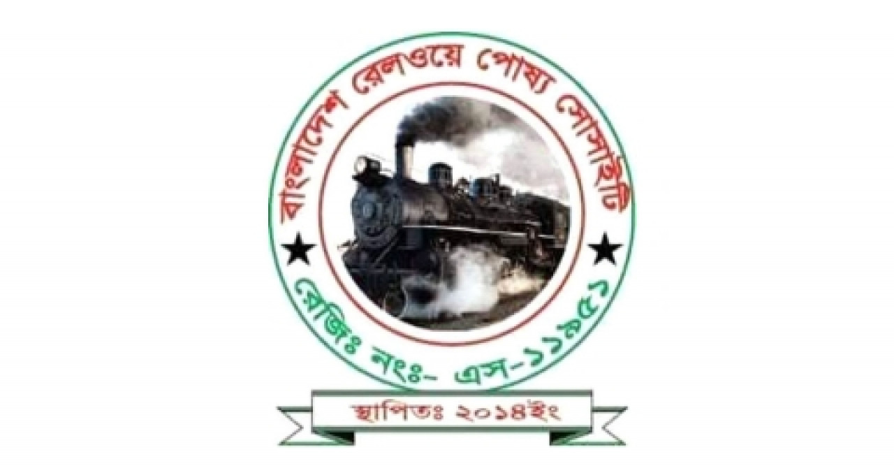 ট্রেনের কর্মচারীদের বেতন বৃদ্ধির দাবিতে মহাপরিচালককে চিঠি