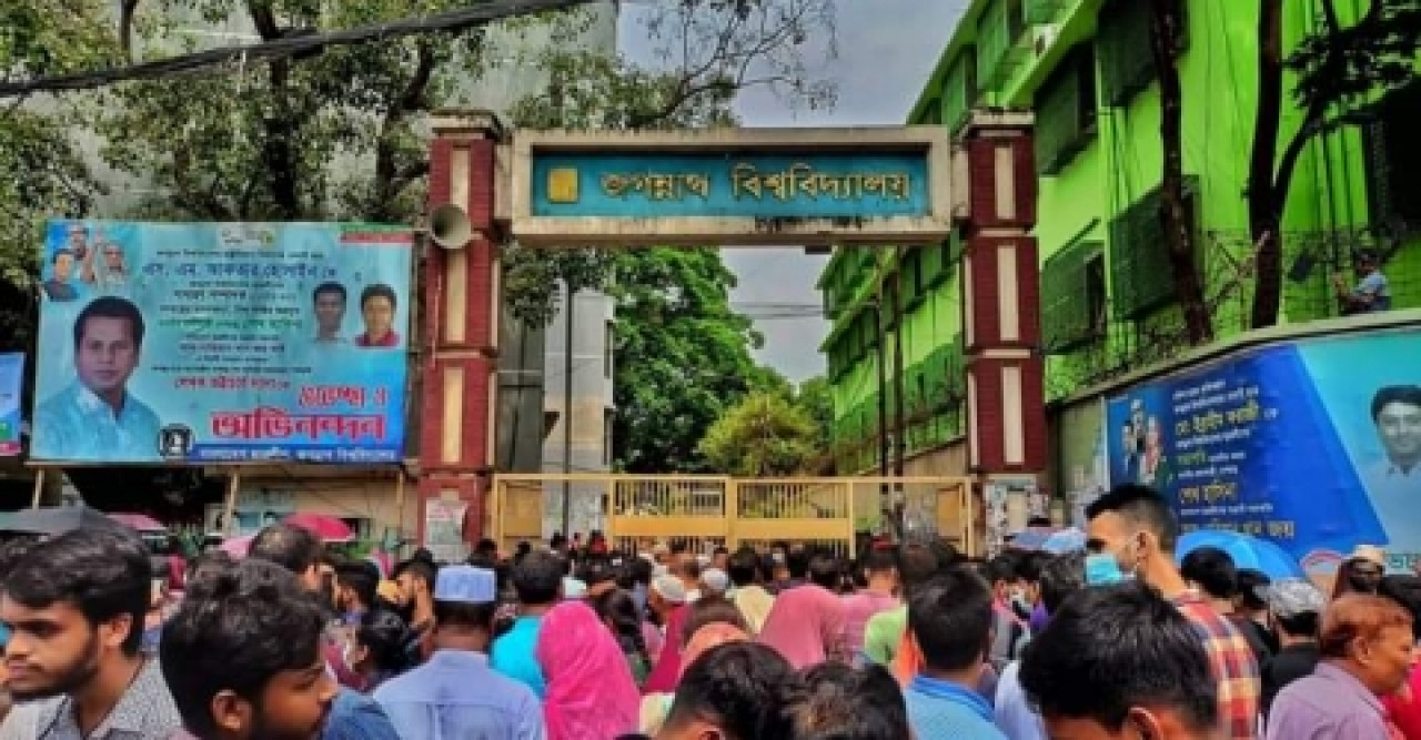 গুচ্ছ পরীক্ষার জন্য প্রস্তুত জগন্নাথ বিশ্ববিদ্যালয়