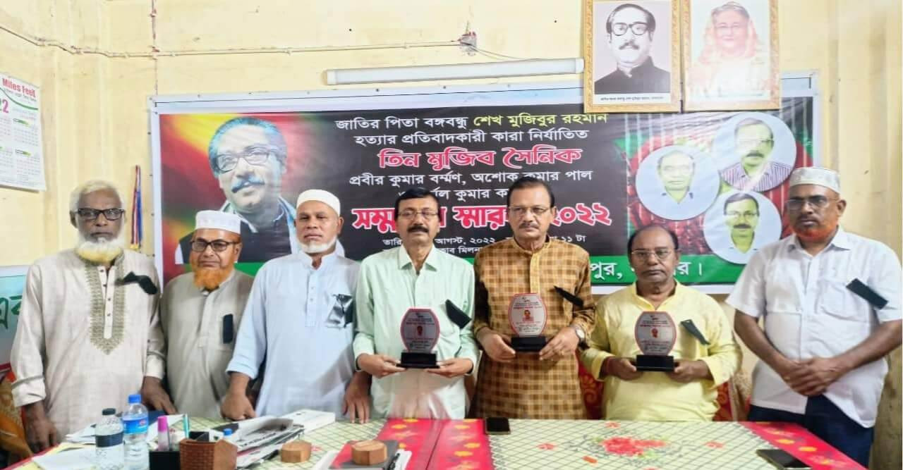 বঙ্গবন্ধু হত্যার প্রতিবাদকারী তিনবন্ধুকে সম্মাননা