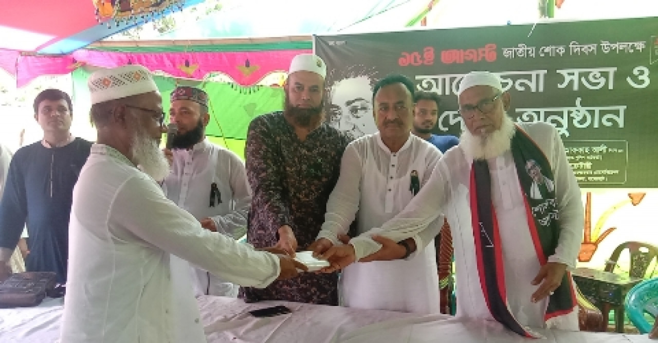মোল্লাহাটে শোক দিবস উপলক্ষে দোয়া মহফিল