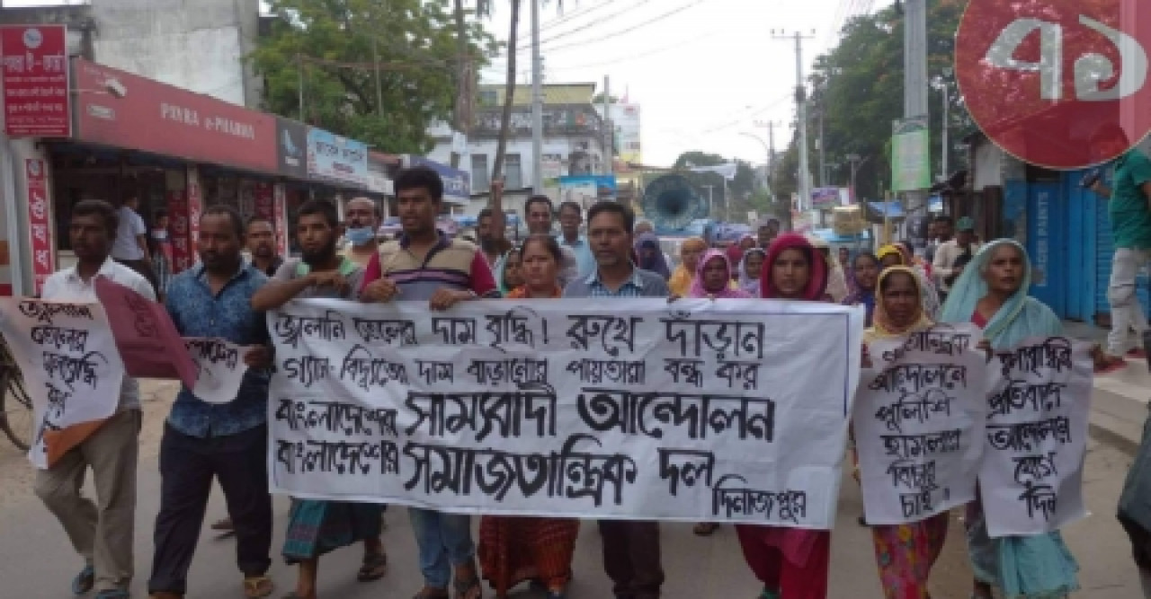 দিনাজপুরে জ্বালানি তেলসহ নিত্যপণ্যের মূল্য বৃদ্ধির প্রতিবাদে বিক্ষোভ