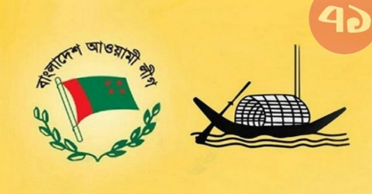 ২০ বছরেও নেই সম্মেলন, ভারপ্রাপ্ত দিয়ে চলছে গৌরীপুর আ.লীগ