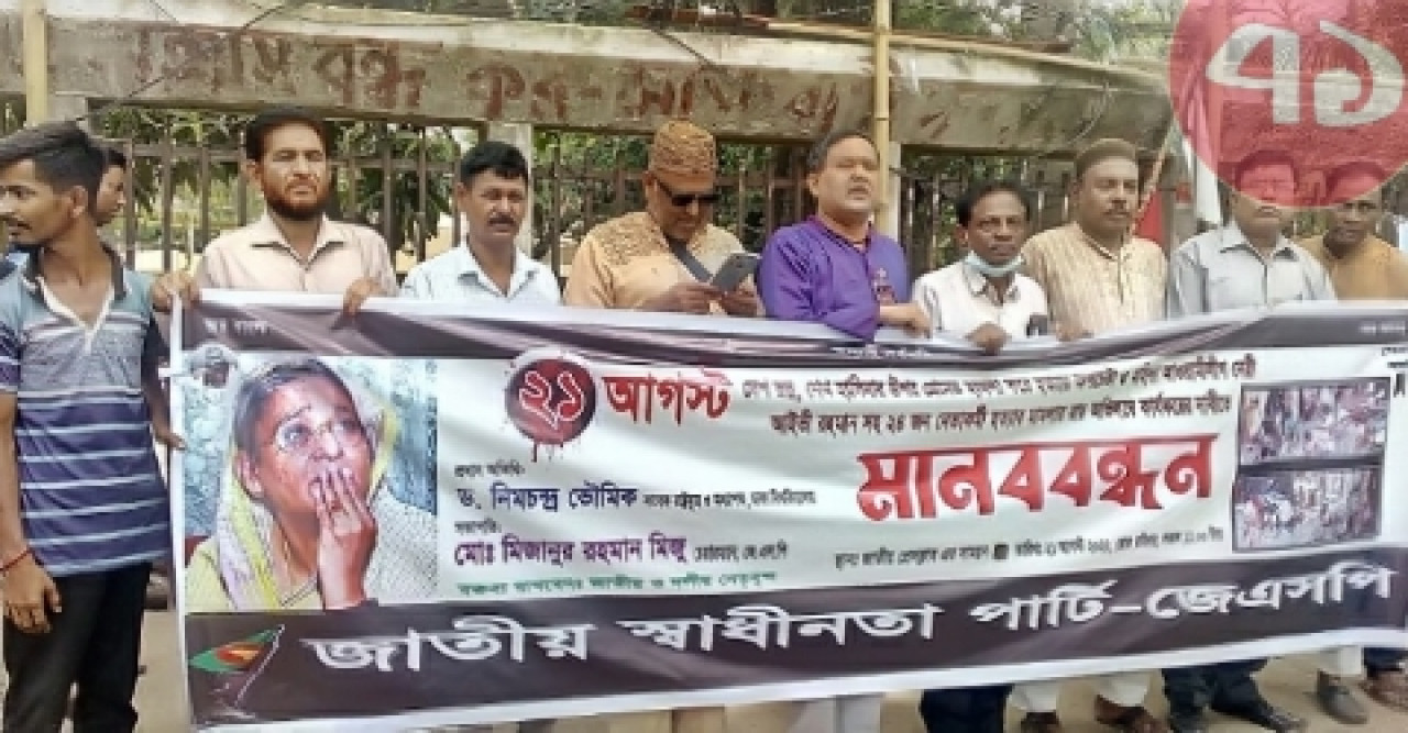 ২১ আগস্ট গ্রেনেড হামলার রায় অবিলম্বে কার্যকর করতে হবে : মিজু