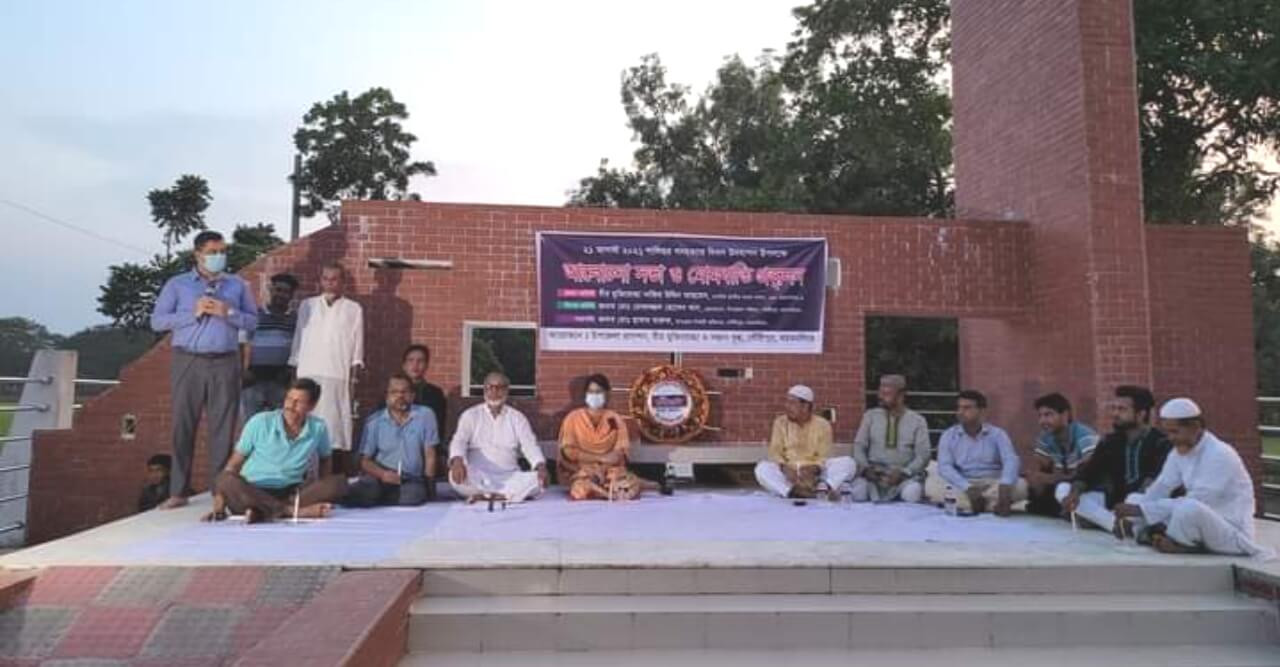 গৌরীপুরে শালীহর গণহত্যা দিবস পালিত