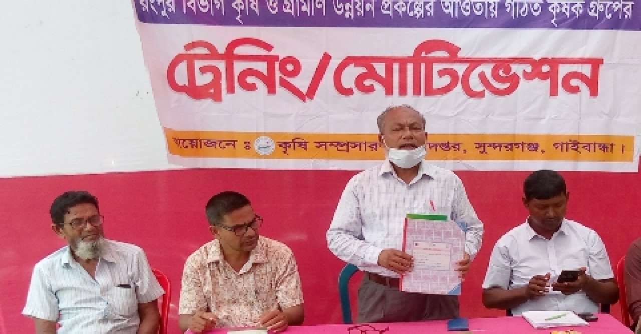 সুন্দরগঞ্জে কৃষক গ্রুপের মোটিভেশন কর্মশালা