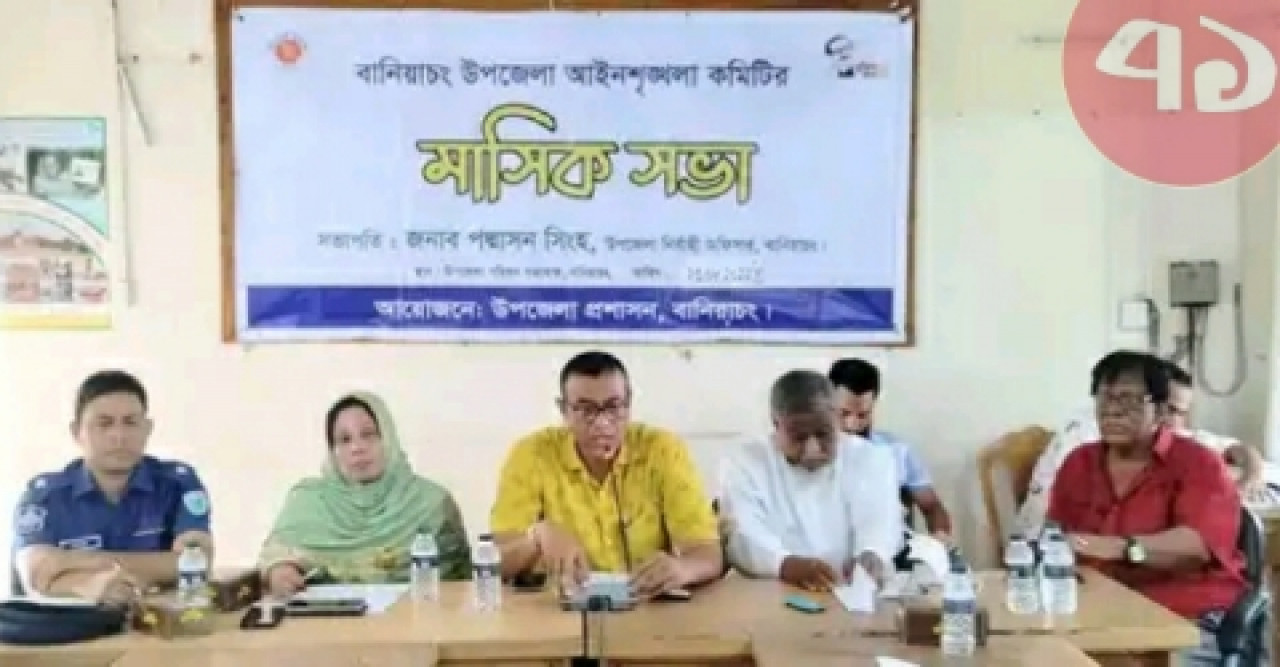 আইনশৃঙ্খলা কমিটির সভায় মাদক জুয়া বন্ধের দাবি