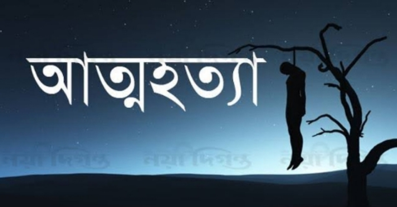 গৌরীপুরে মোবাইল কিনে না দেয়া যুবকের আত্মাহত্যা
