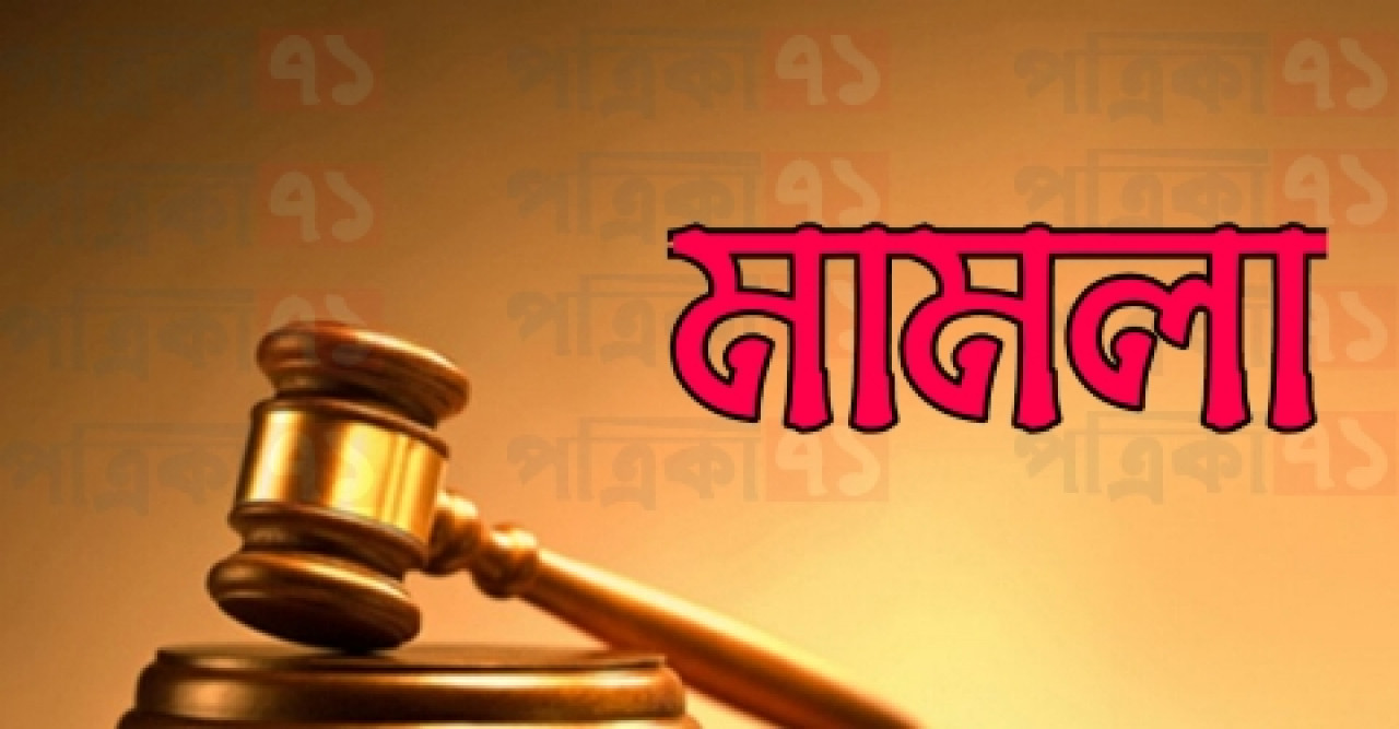 গৌরীপুর বিএনপির ১৯ জন নেতাকর্মীর নামে মামলা গ্রেফতার ২