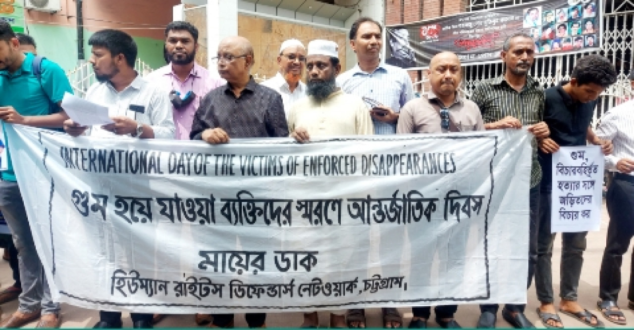 গুম হওয়া মানুষদেরকে ফিরিয়ে দিতে হবে