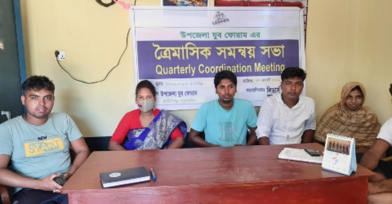 কালিগঞ্জ উপজেলা যুব ফোরামের ত্রৈমাসিক সভা