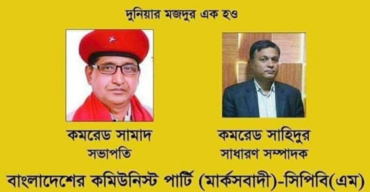 জ্বালানি তেলের দাম ৫ টাকা কমিয়ে জনগণের সাথে তামাশা