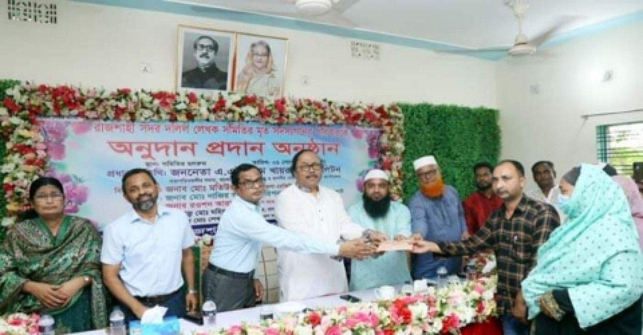 দলিল লেখক সমিতির অনুদান প্রদান